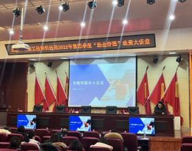 土默特左旗工信和科技局2023年 “助企纾困”政策大讲堂